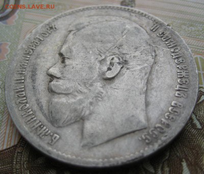 1 рубль 1897 г, до 25.12.15 в 22:00 (МСК) - Н8-3.JPG