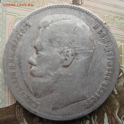 1 рубль 1897 г, до 25.12.15 в 22:00 (МСК) - Н8-1.JPG