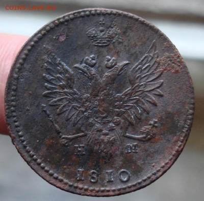 2 копейки 1810 ЕМ.  Разные короны. - DSC06840-2