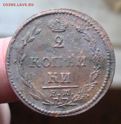 2 копейки 1810 ЕМ.  Разные короны. - DSC06843-2