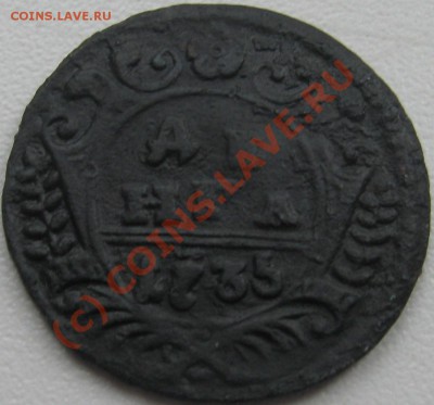 Денга 1735 на оценку - Р2.JPG