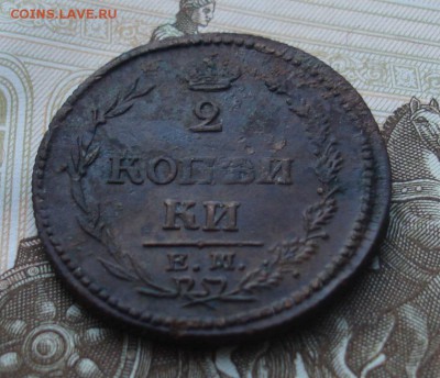 2 копейки 1810 ЕМ.  Разные короны. - DSC06833-1