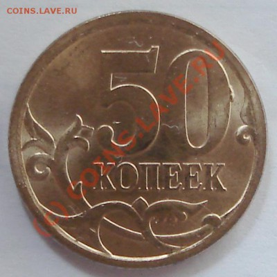 50 копеек 2010 СПМД выкрошка - 322