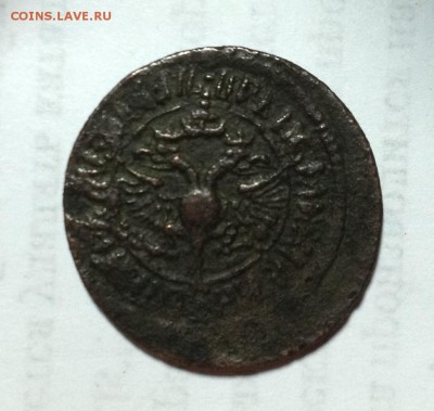 На оценку для покупки 2 деньги 1703. Оригинал и подделка - Денга 1703 фальш().JPG