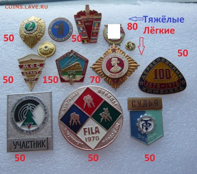 Юбилейные медали,знаки,значки,разные темы № 12. ФИКС. - Солянка (1).JPG
