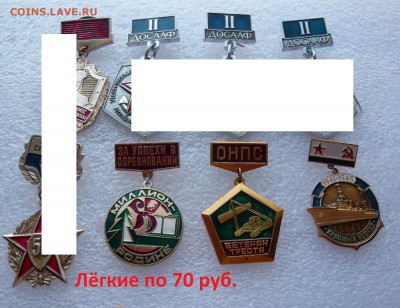 Юбилейные медали,знаки,значки,разные темы № 12. ФИКС. - По 70 руб..JPG