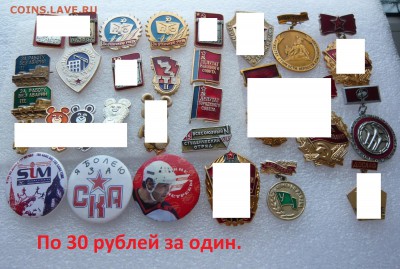 Юбилейные медали,знаки,значки,разные темы № 12. ФИКС. - 30 рублей..JPG