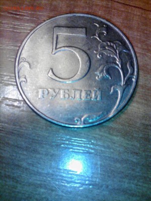 5 рублей 1998 шт. 1.4? - 2015-12-19_21.01.56