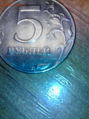 5 рублей 1998 шт. 1.4? - 2015-12-19_21.02.33