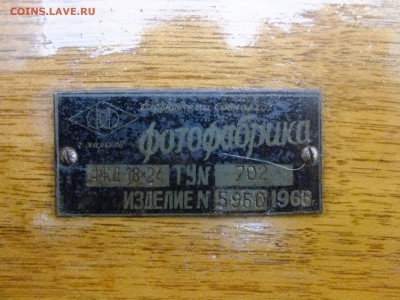 фотоаппарат фкд на 2-х евровые монеты - DSCF5680.JPG