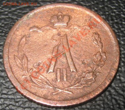 2 копейки 1867 - оцените. - 0,5 коп 1867 ав