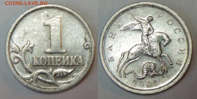 1 копейка 2005 с-п все 4 разновидности до 25.12.2015 22:00 - 3.22В