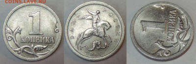 1 копейка 2005 с-п все 4 разновидности до 25.12.2015 22:00 - 3.21В