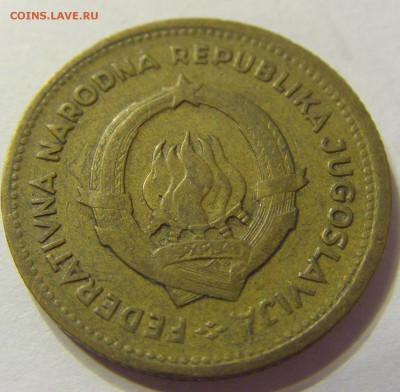 50 динар 1955 год Югославия до 24.12.2015 22:00 МСК - 523.JPG