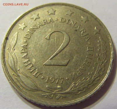2 динара 1977 год Югославия до 24.12.2015 22:00 МСК - 524.JPG