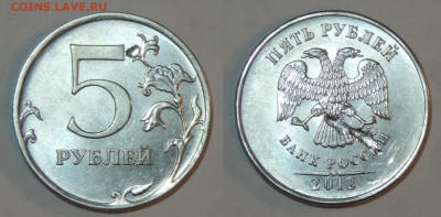 5 рублей 2012, 2014 хорошие засорения до 25.12.2015 в 22:00 - засор5-2-1