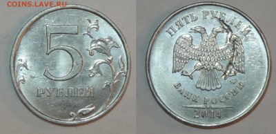5 рублей 2012, 2014 хорошие засорения до 25.12.2015 в 22:00 - засор5-1-1