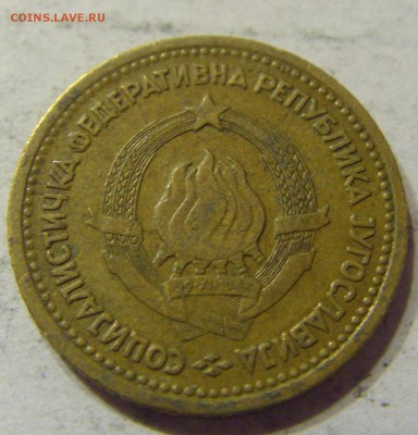 5 пара 1965 год Югославия старый тип до 24.12.2015 22:00 МСК - 539.JPG