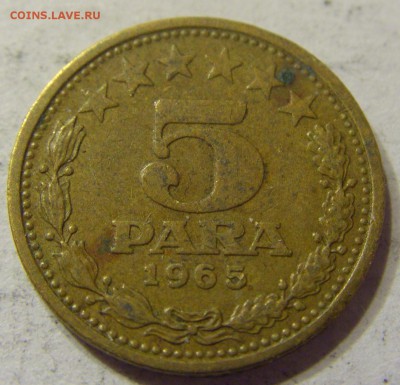 5 пара 1965 год Югославия старый тип до 24.12.2015 22:00 МСК - 538.JPG