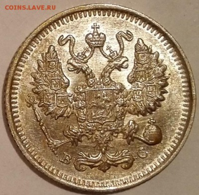 10 копеек 1913 ВС UNC - 3