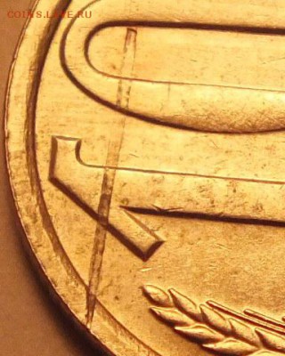 10 копеек 1989 года запресовка металической стружки, определ - DSCF4591