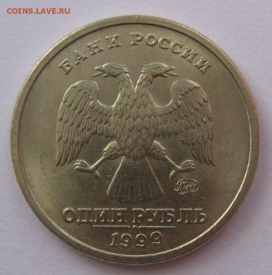 1 рубль 1999 год Пушкин - IMG_5538.JPG