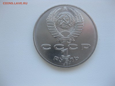 СССР,1 рубль 1987г(175 лет Бородинской битве)!до 21.12.2015 - IMG_0610.JPG