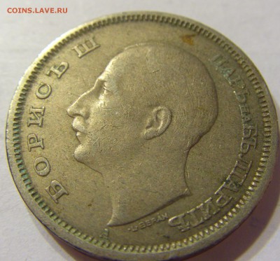 50 лева 1943 год Болгария до 24.12.2015 22:00 МСК - 577.JPG