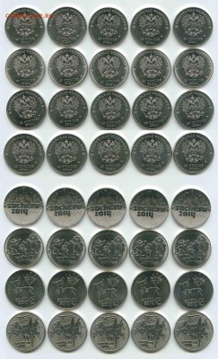 25 руб. Сочи - 20 шт. 25.12.2015 до 22:00 - Сочи №2