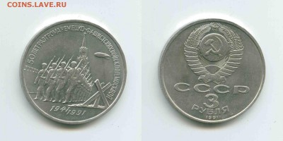 3р. 1991г. 50 лет Победы 25.12 до 22:00 - 3р.1991г. 50 лет Победы