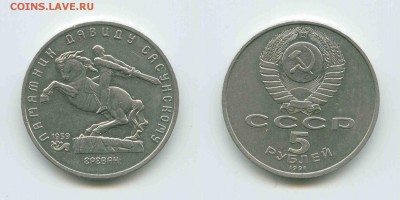 5р. 1991г. Давид Сасунский 25.12 до 22:00 - 5р.1991г. Давид Сасунский