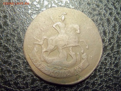 2 копейки 1788 года,мм.До 21.12.2015г. 22.00 МСК. - 100_3688.JPG