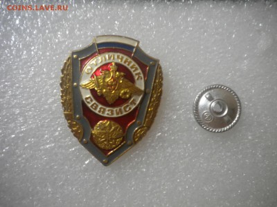 Знак отличный связист с 10р до 25.12.15 в 22.00 по мск - DSCN6882.JPG