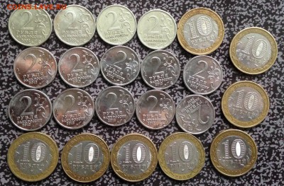 2,10 рублей юбилейные разные до 24.12.15 22.00 МСК - image