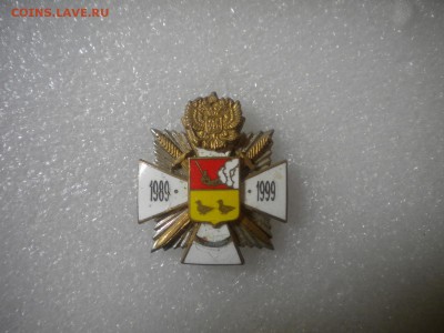 Знак тяжелый красивый знак с 10р до 25.12.15 в 22.00 по мск - DSCN6894.JPG