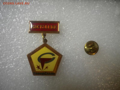 Знак наставник север-сталь тяжелый с 10р до 25.12.15 в 22.00 - DSCN6891.JPG