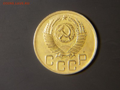 3 коп.1952г. Соударение. - DSCN4372.JPG