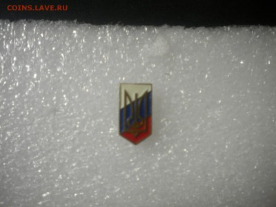 Знак Герб украины тяжелый с 10р до 25.12.15 в 22.00 по мск - DSCN6913.JPG