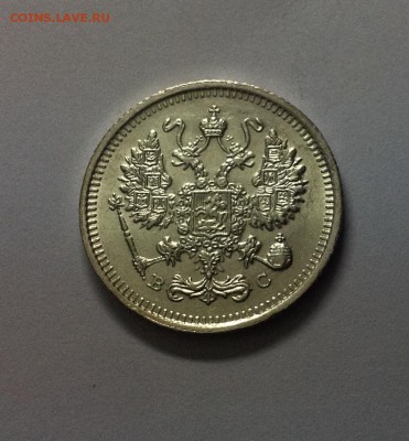 10 копеек 1913 ВС - image