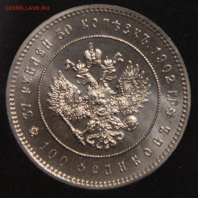 37 руб 50 коп 100 фран офиц копия ЛМД до 23.12 - IMG_5848.JPG