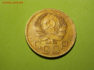 3 коп.1935г. - DSCN4402.JPG