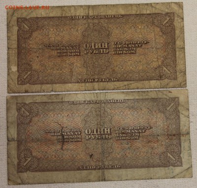 1 руб 1938 2шт. трупики до 23.12 - IMG_6028.JPG