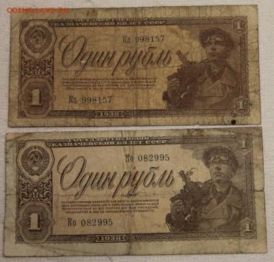 1 руб 1938 2шт. трупики до 23.12 - IMG_6026.JPG