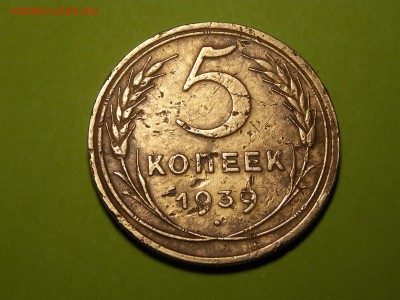 5 коп.1939г. - DSCN4399.JPG