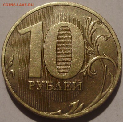 10 руб 2010сп шт 1.5 до 24.12.15 22-00 - 5
