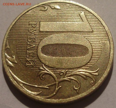 10 руб 2010сп шт 1.5 до 24.12.15 22-00 - 6