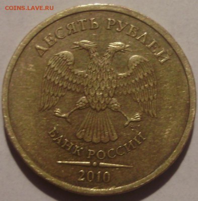 10 руб 2010сп шт 1.5 до 24.12.15 22-00 - 7