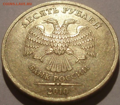 10 руб 2010сп шт 1.5 до 24.12.15 22-00 - 8