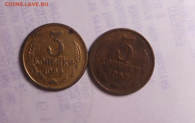 3 копейки 1966 +1967 до 24.12 - DSCN9870.JPG