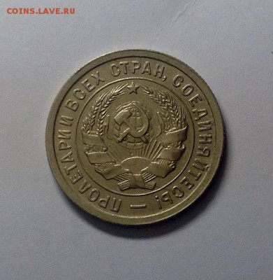 20 копеек 1932 - image